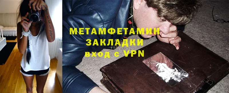 Первитин Methamphetamine  Звенигород 